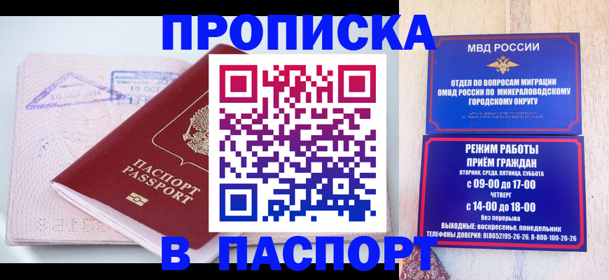 временная регистрация законно в Заозёрном